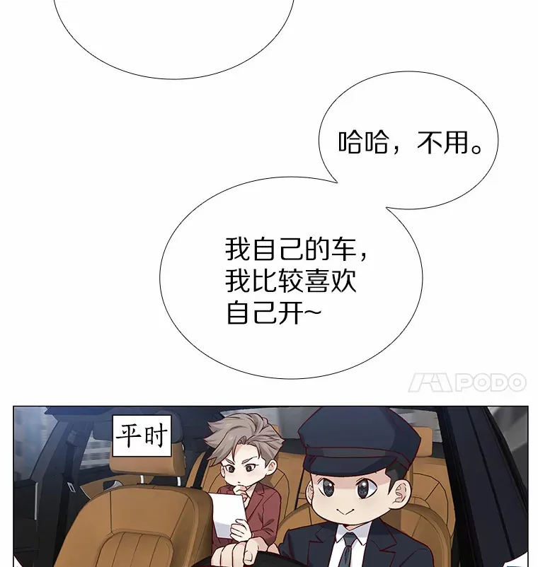 20.贴身专访 第89页