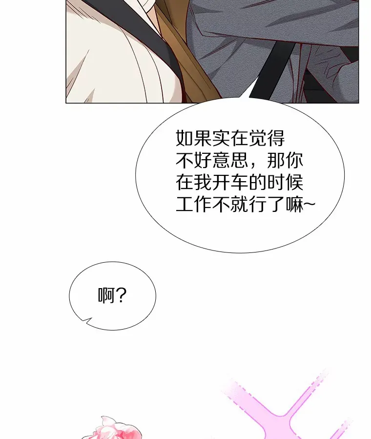 20.贴身专访 第92页