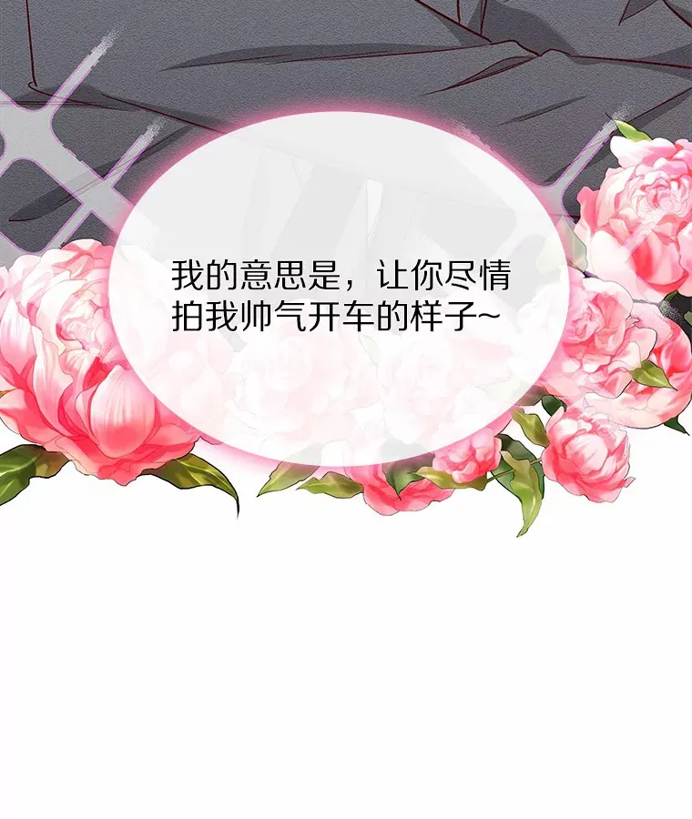 20.贴身专访 第94页