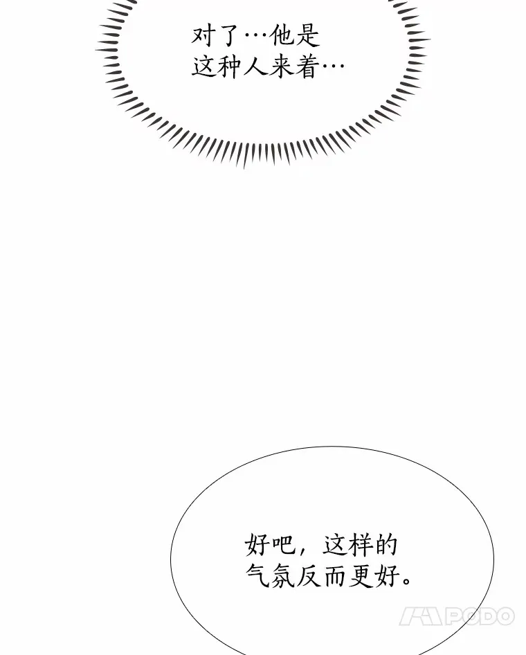 20.贴身专访 第96页