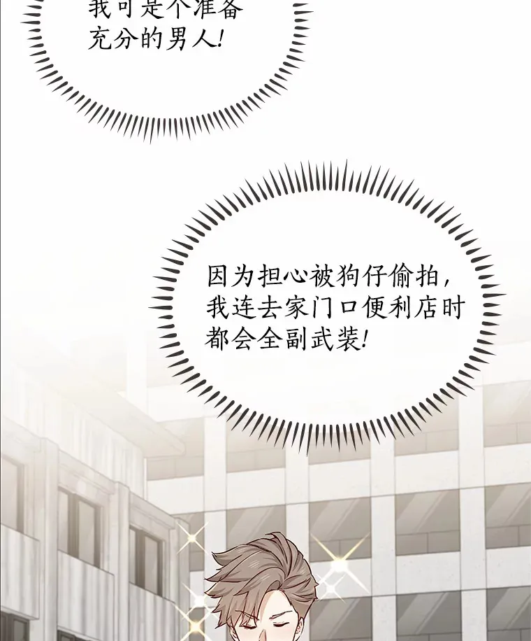 20.贴身专访 第119页