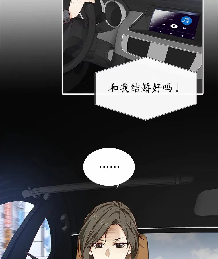 21.意料之中的惊喜 第4页