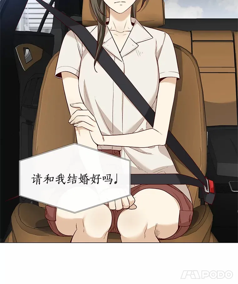 21.意料之中的惊喜 第5页