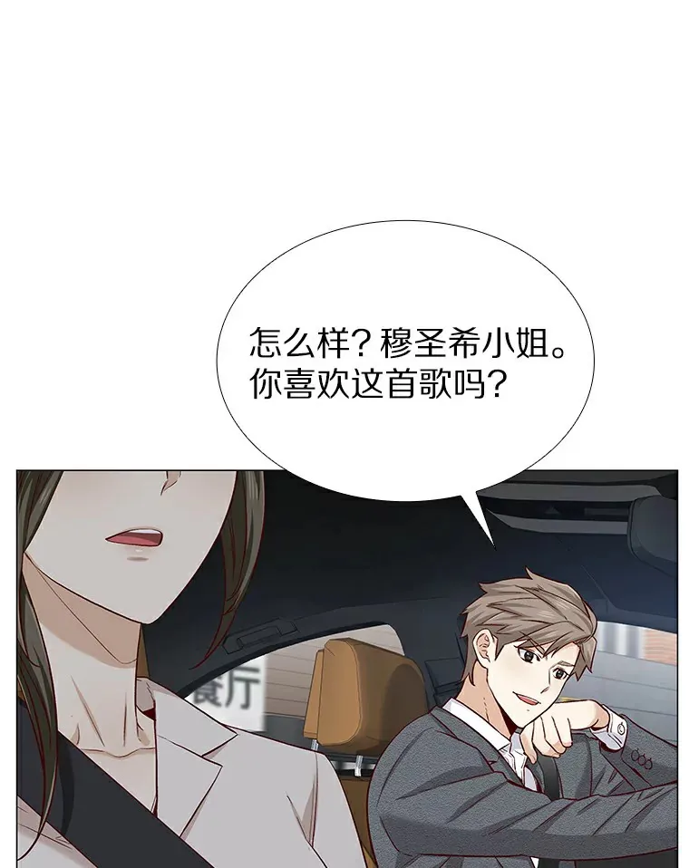 21.意料之中的惊喜 第6页