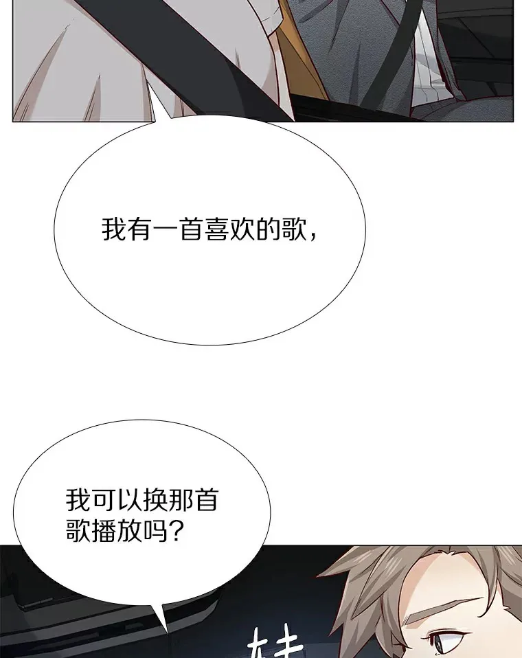 21.意料之中的惊喜 第7页
