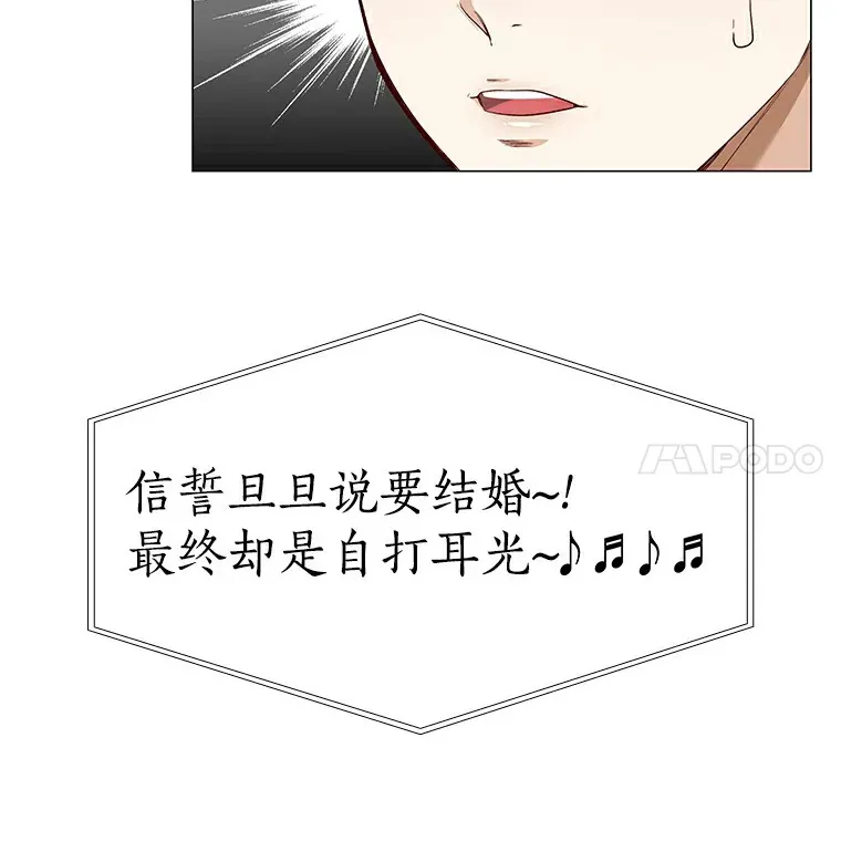 21.意料之中的惊喜 第12页