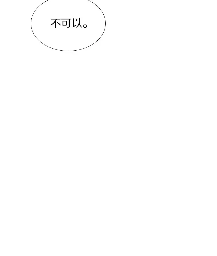 21.意料之中的惊喜 第14页