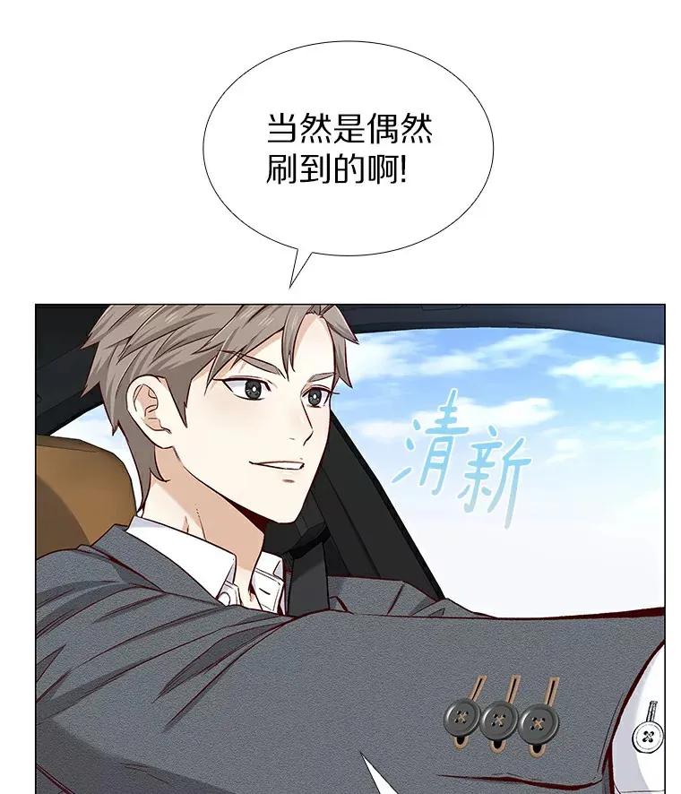 21.意料之中的惊喜 第17页