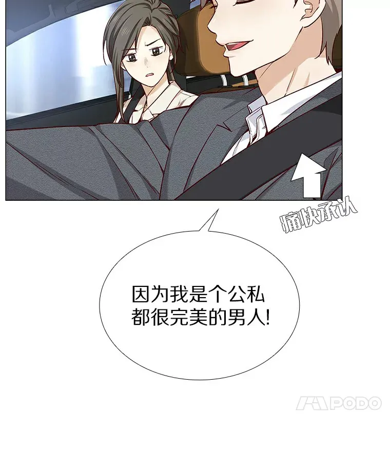 21.意料之中的惊喜 第19页