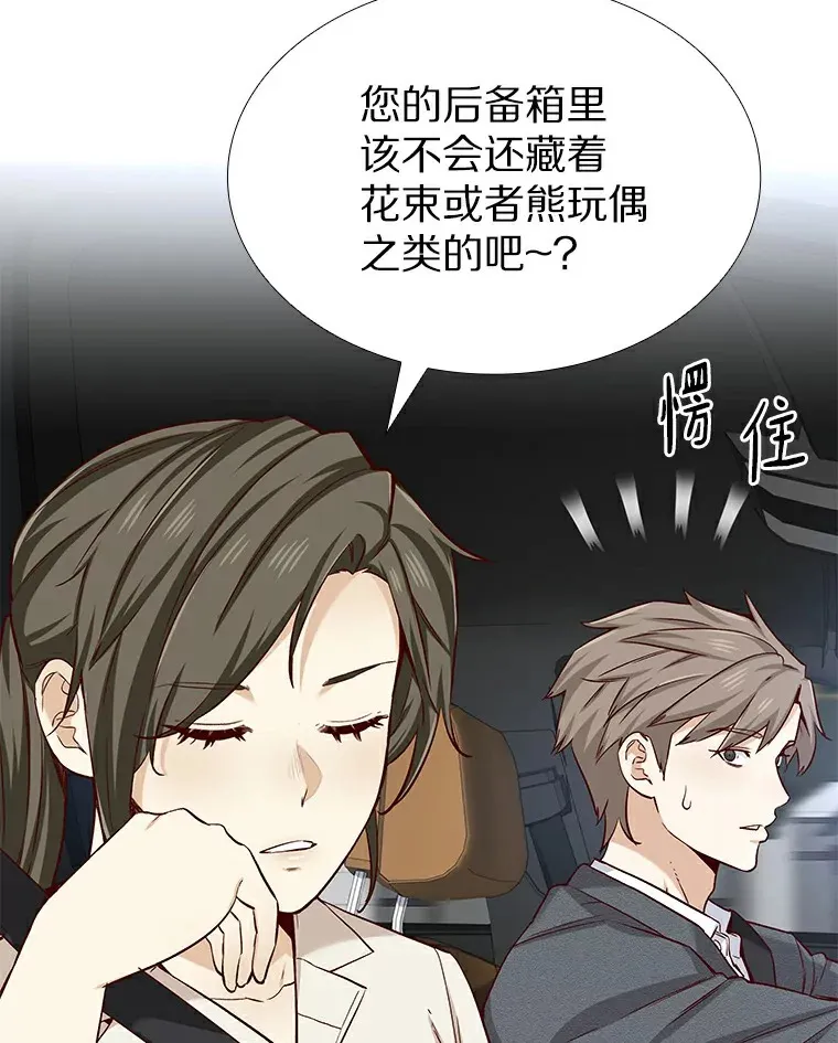 21.意料之中的惊喜 第21页