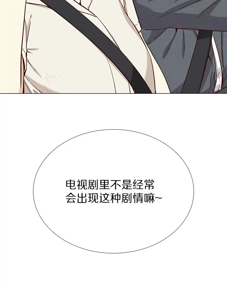 21.意料之中的惊喜 第22页