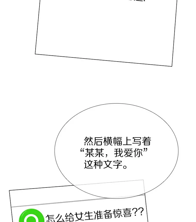 21.意料之中的惊喜 第24页