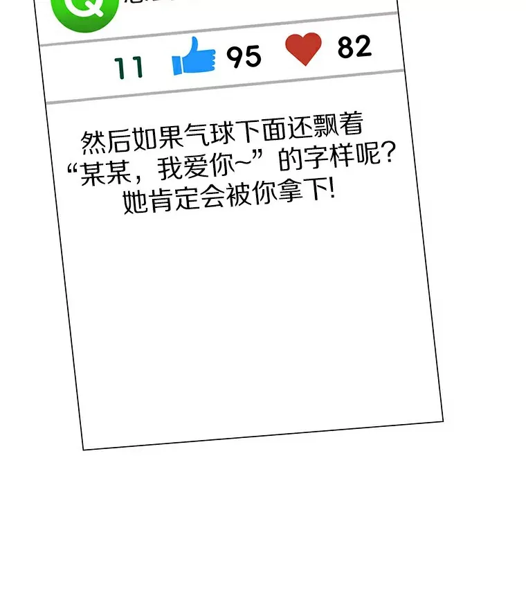 21.意料之中的惊喜 第25页