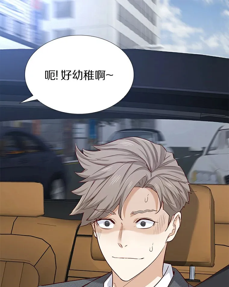 21.意料之中的惊喜 第26页