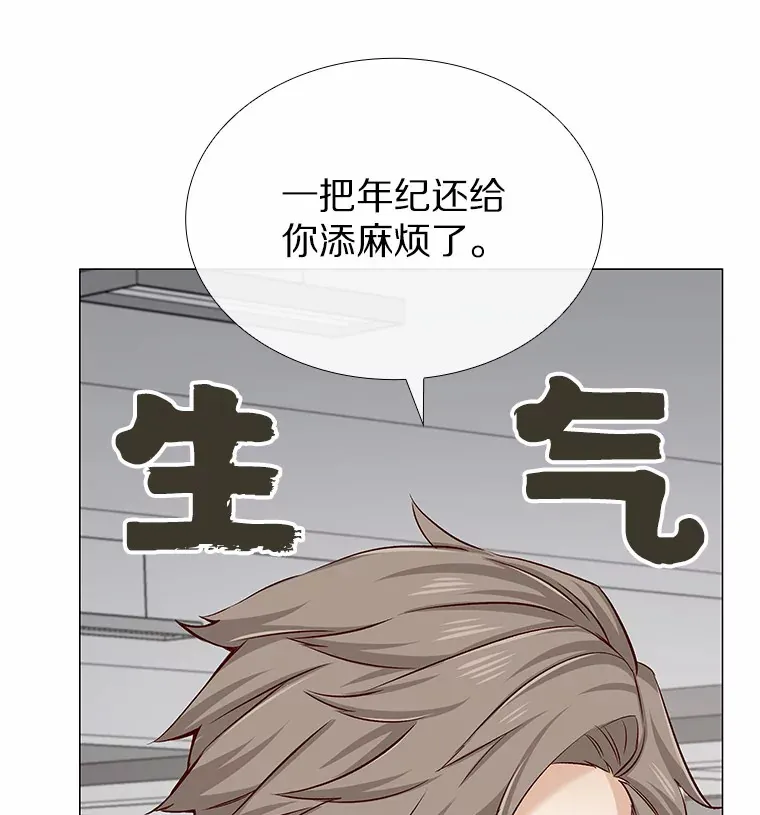21.意料之中的惊喜 第37页