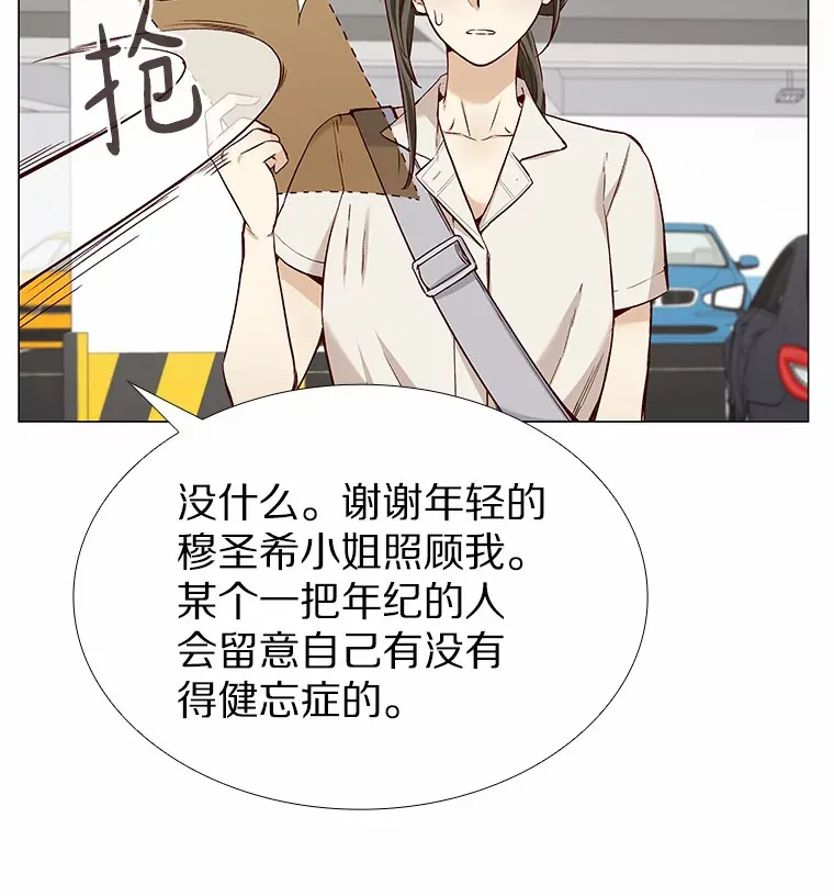 21.意料之中的惊喜 第40页