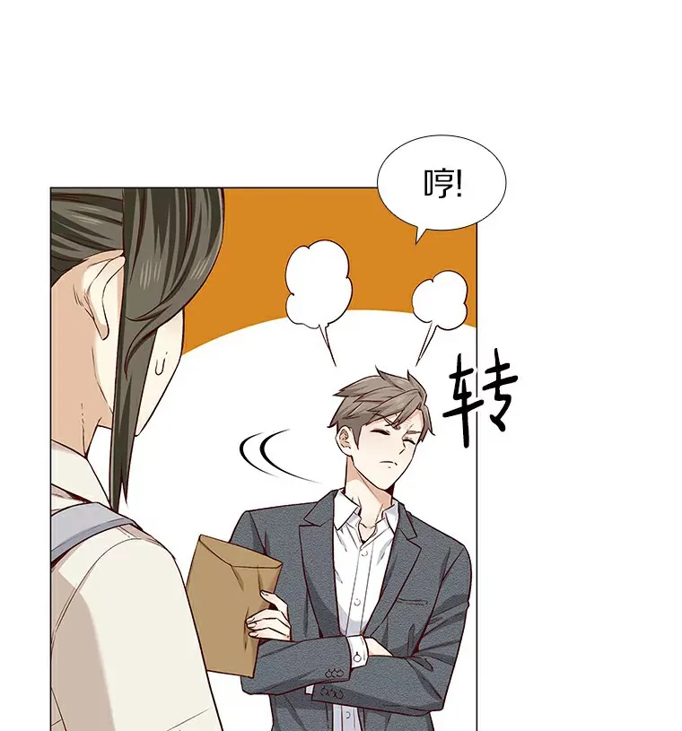 21.意料之中的惊喜 第41页