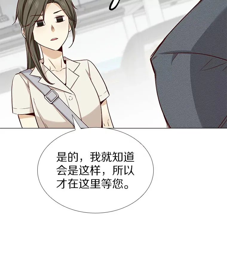 21.意料之中的惊喜 第48页