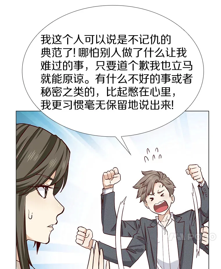 21.意料之中的惊喜 第49页