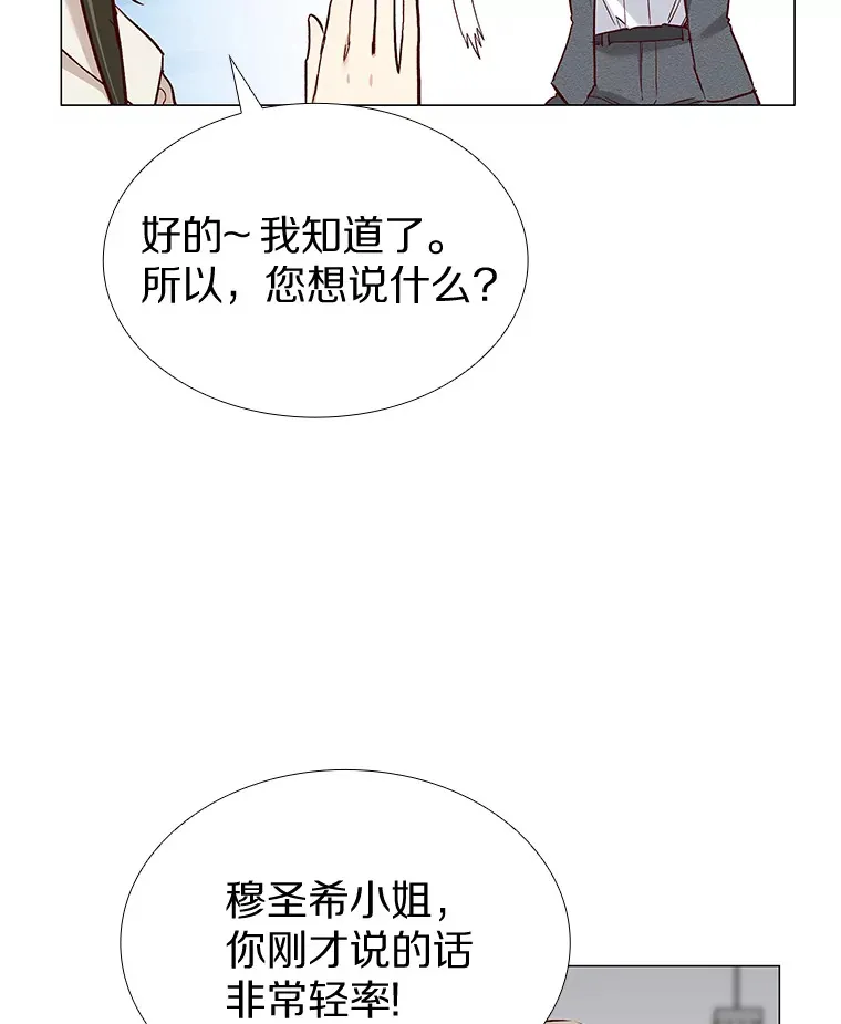 21.意料之中的惊喜 第50页