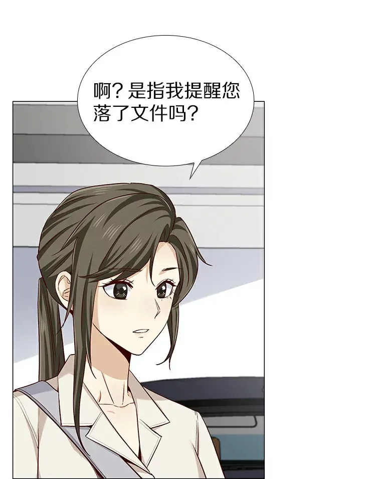 21.意料之中的惊喜 第52页