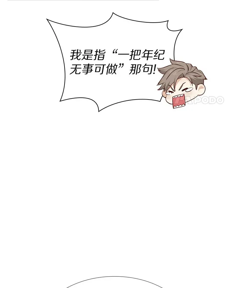 21.意料之中的惊喜 第53页