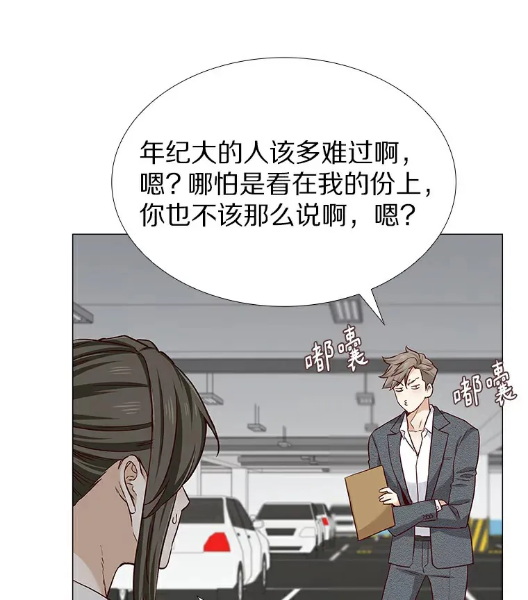 21.意料之中的惊喜 第55页