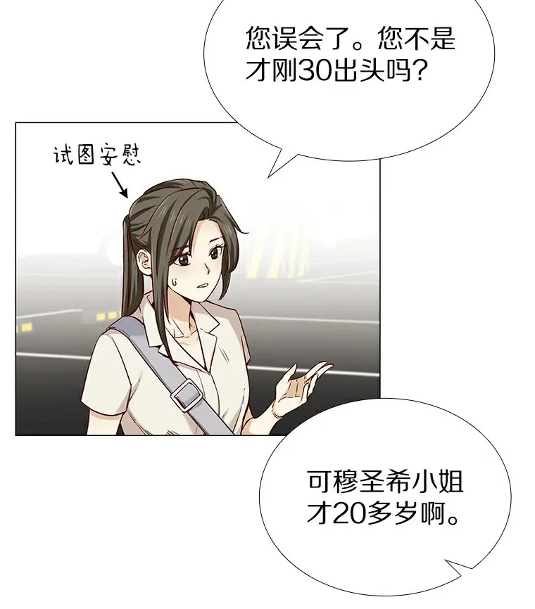 21.意料之中的惊喜 第57页