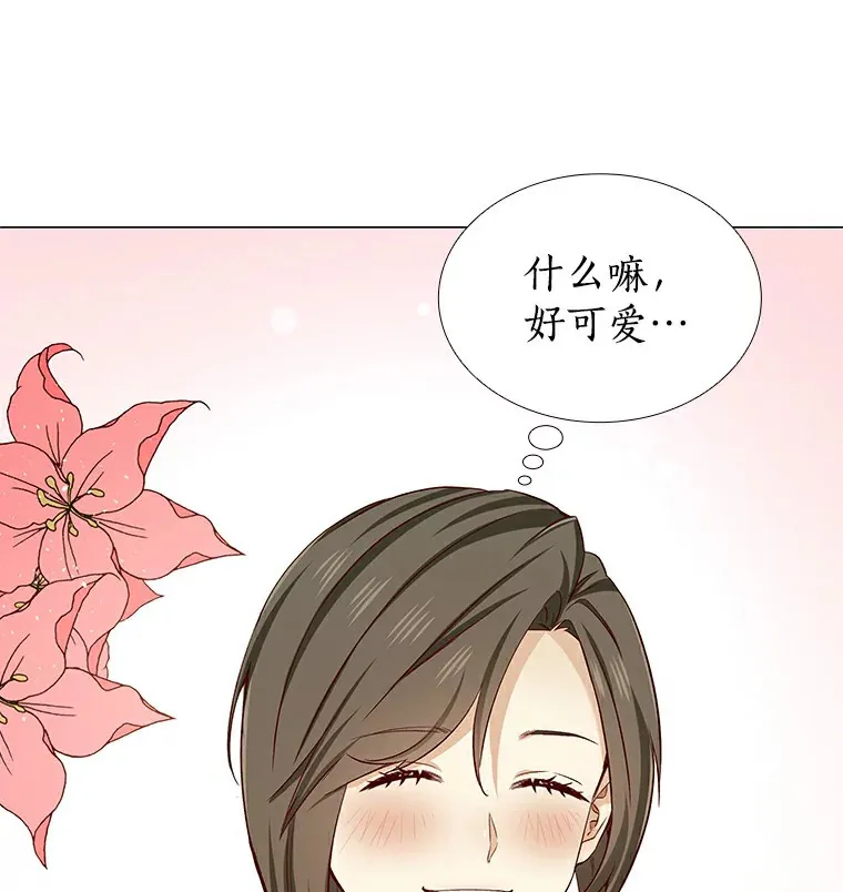21.意料之中的惊喜 第61页