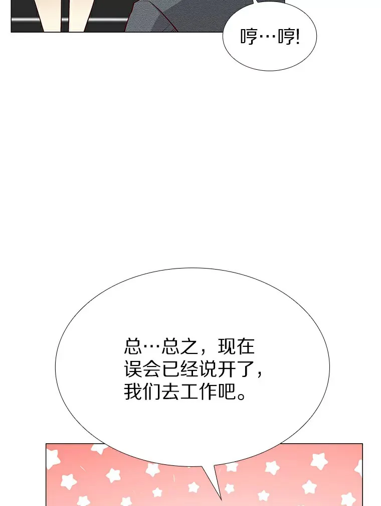 21.意料之中的惊喜 第66页