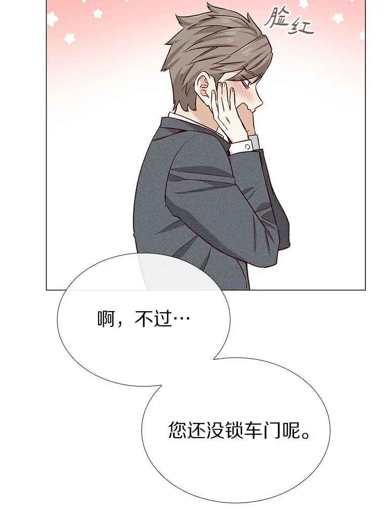 21.意料之中的惊喜 第67页