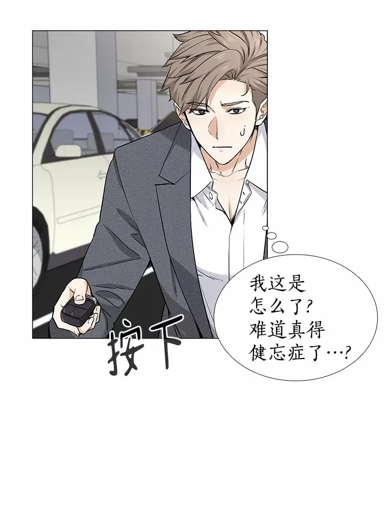 21.意料之中的惊喜 第69页