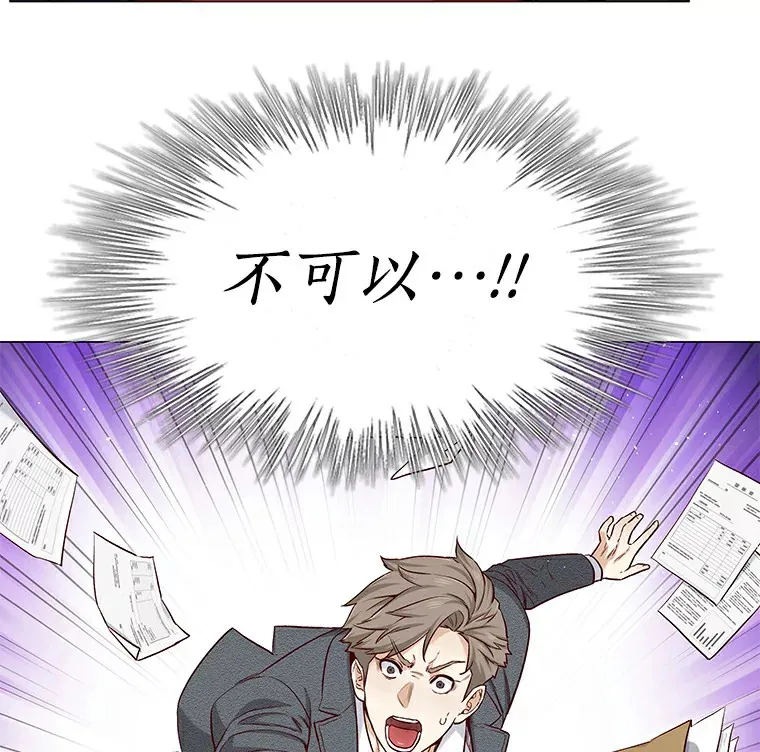 21.意料之中的惊喜 第76页