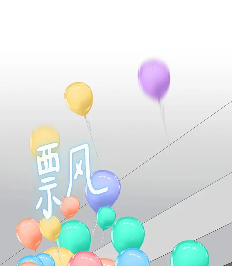 21.意料之中的惊喜 第78页
