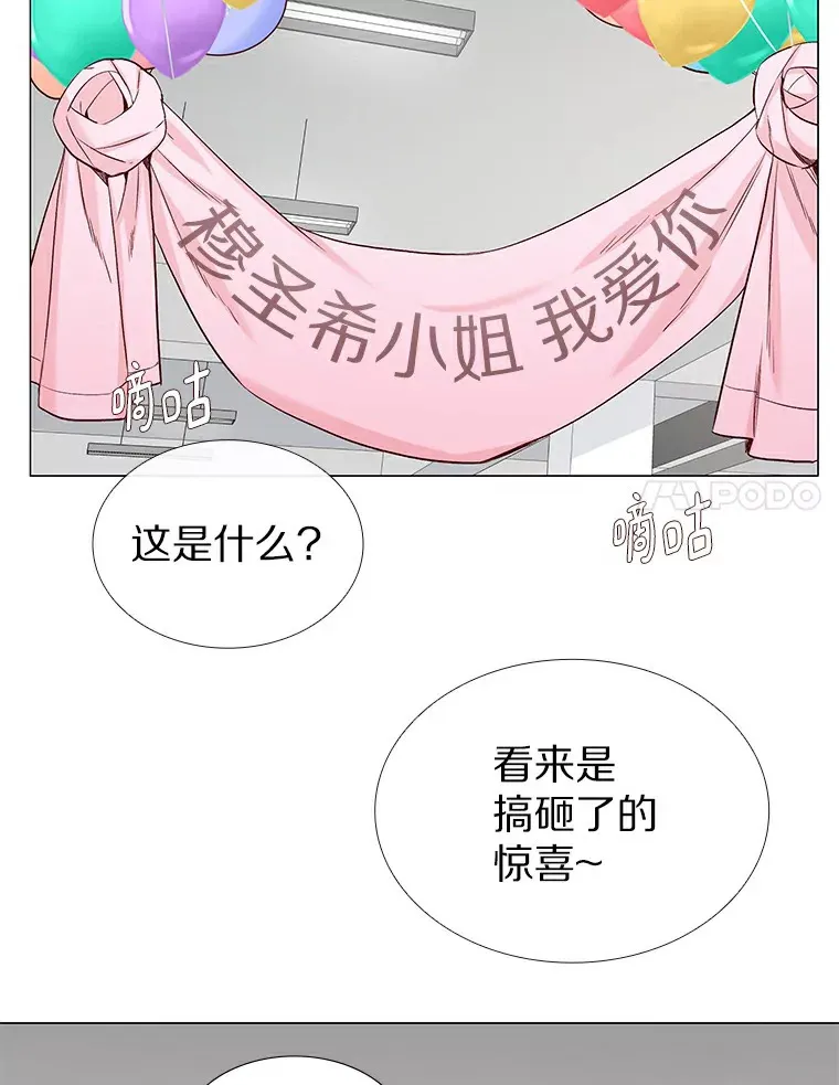 21.意料之中的惊喜 第83页