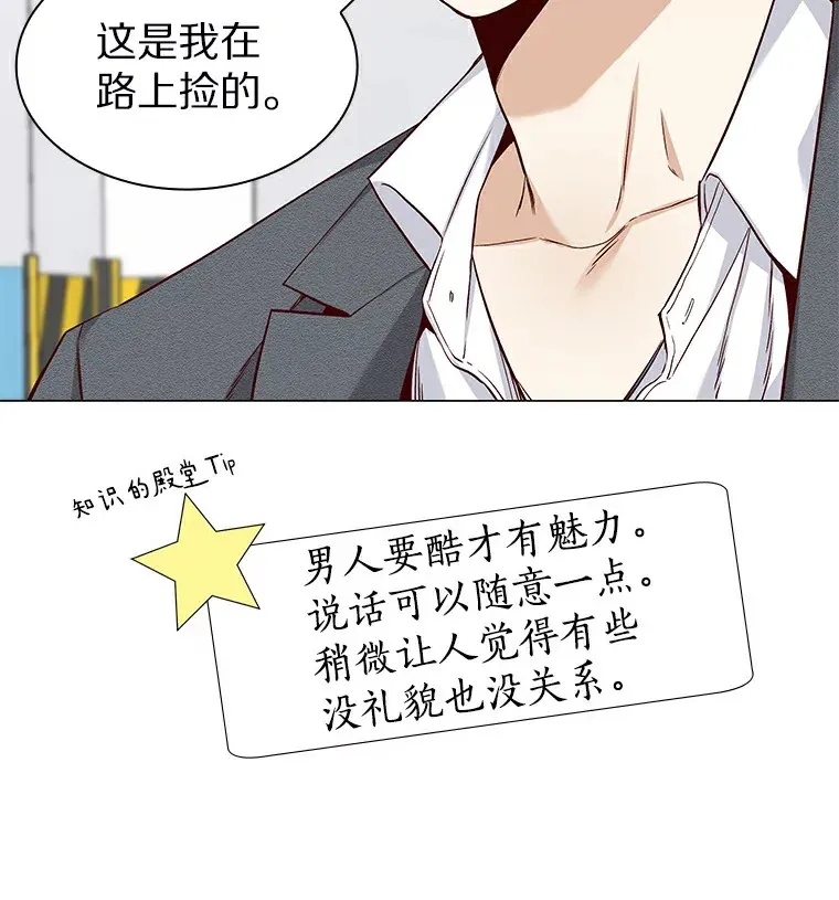 21.意料之中的惊喜 第97页