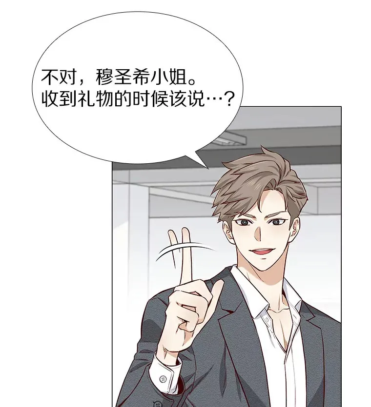 21.意料之中的惊喜 第101页