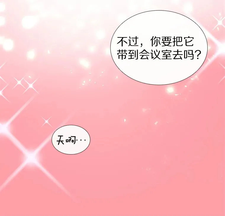 21.意料之中的惊喜 第117页