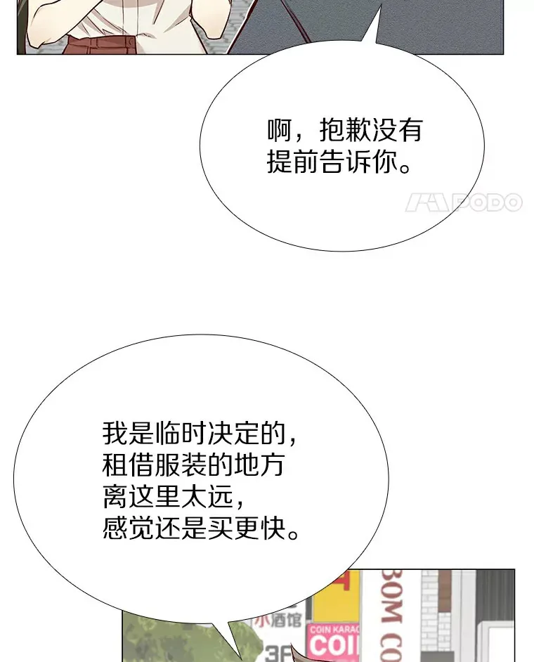 22.超级新星 第19页