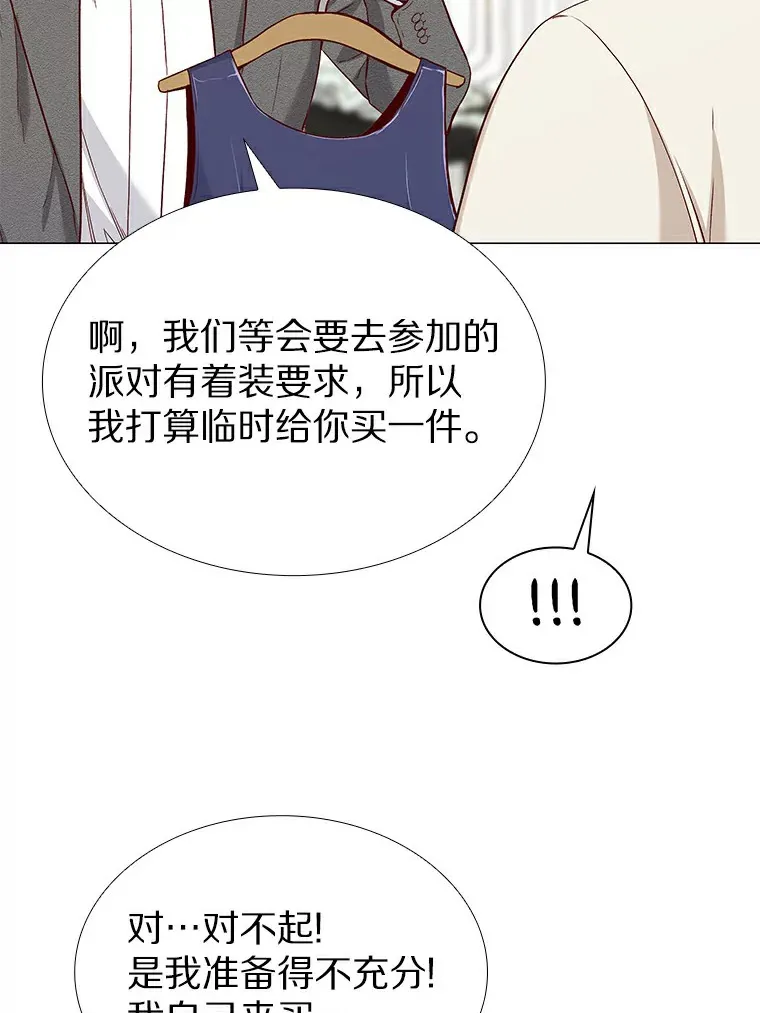 22.超级新星 第29页