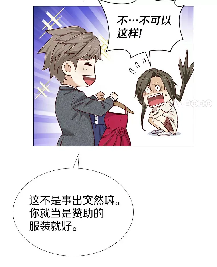 22.超级新星 第33页