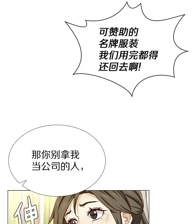 22.超级新星 第34页
