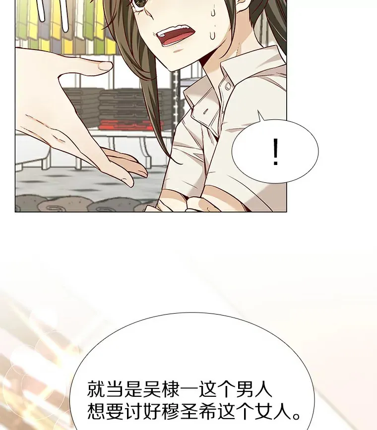 22.超级新星 第35页