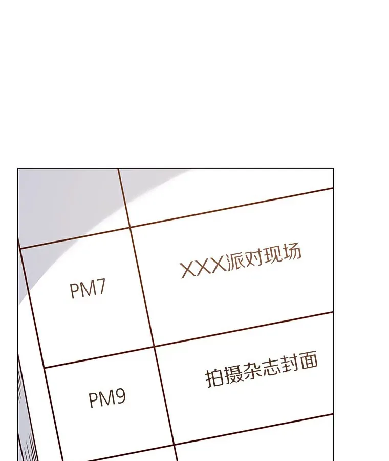 22.超级新星 第68页
