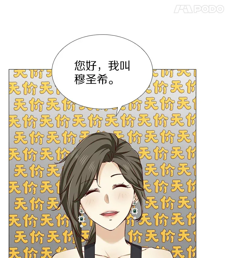 22.超级新星 第87页