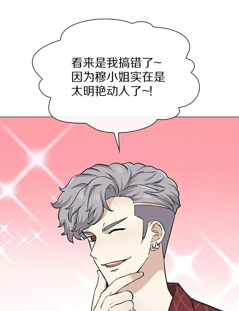 22.超级新星 第93页