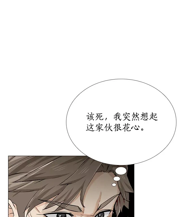 22.超级新星 第99页