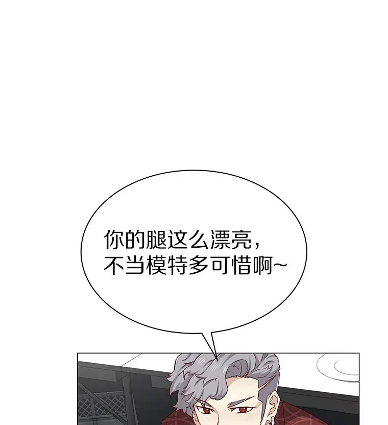 23.恶魔助教重现 第3页