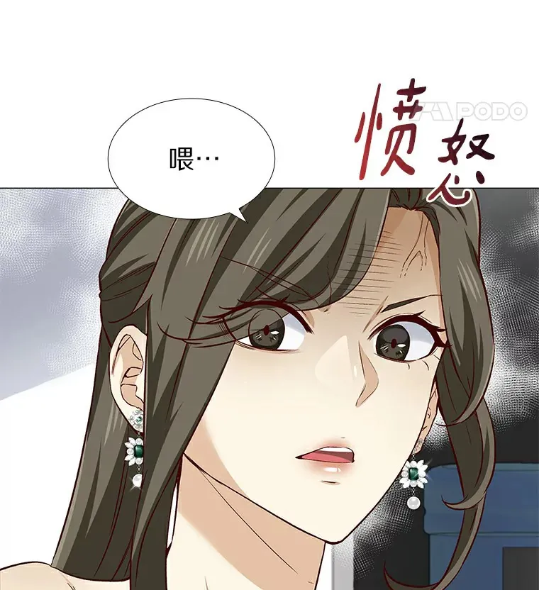 23.恶魔助教重现 第5页