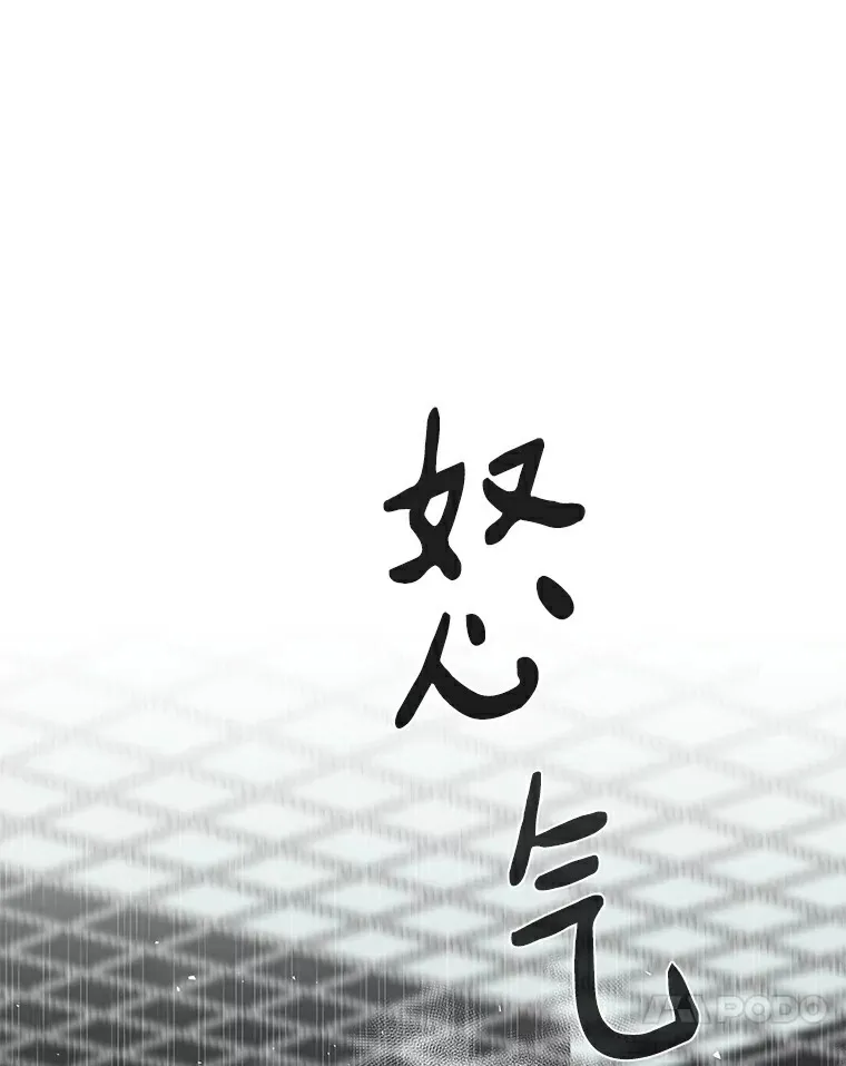 23.恶魔助教重现 第8页